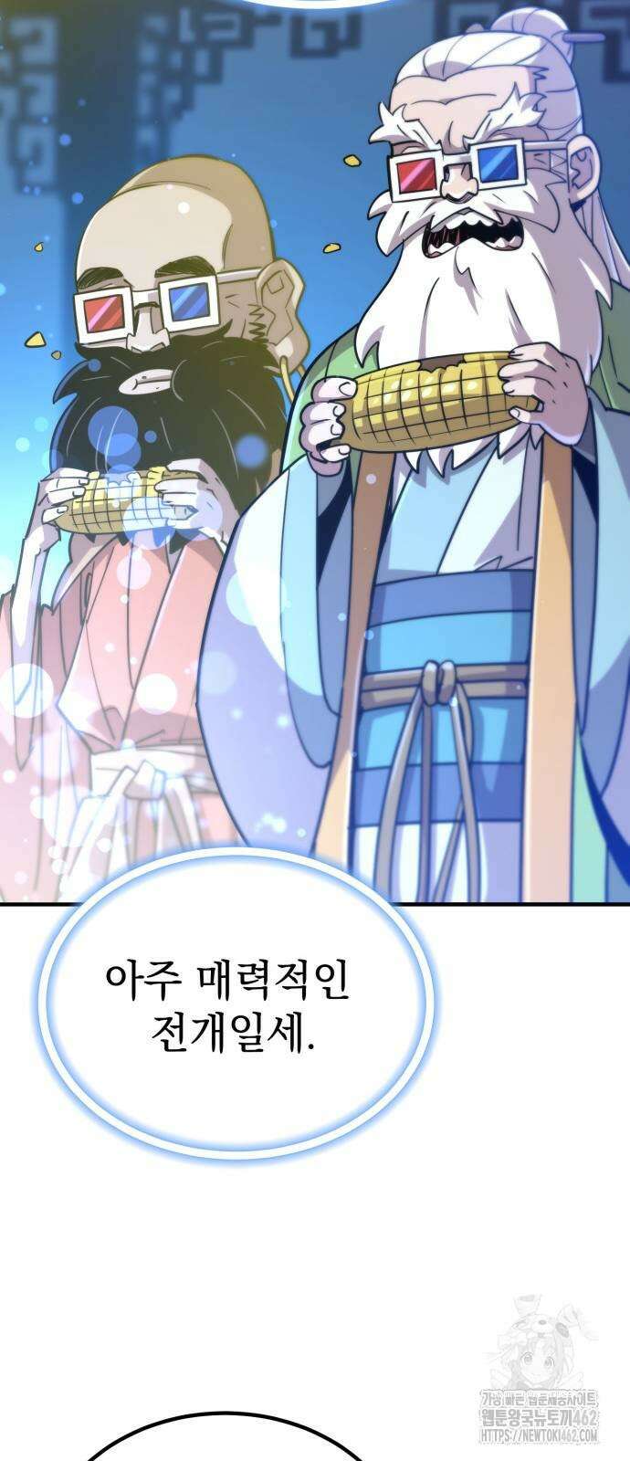 사부님들이 구독 중 11화 68