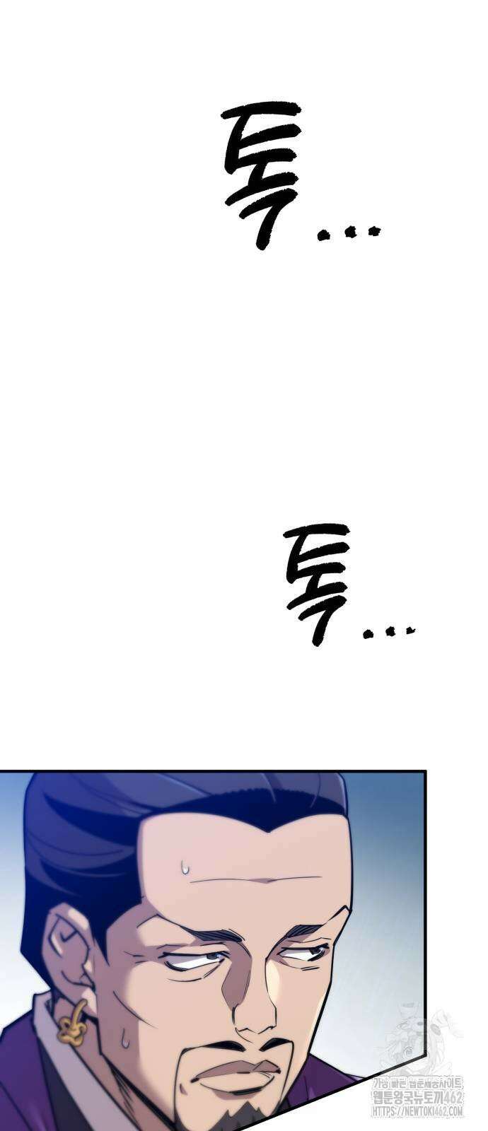 사부님들이 구독 중 11화 71