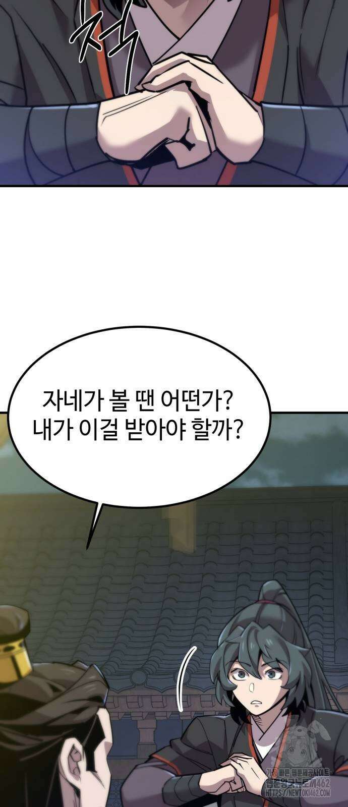 사부님들이 구독 중 11화 76