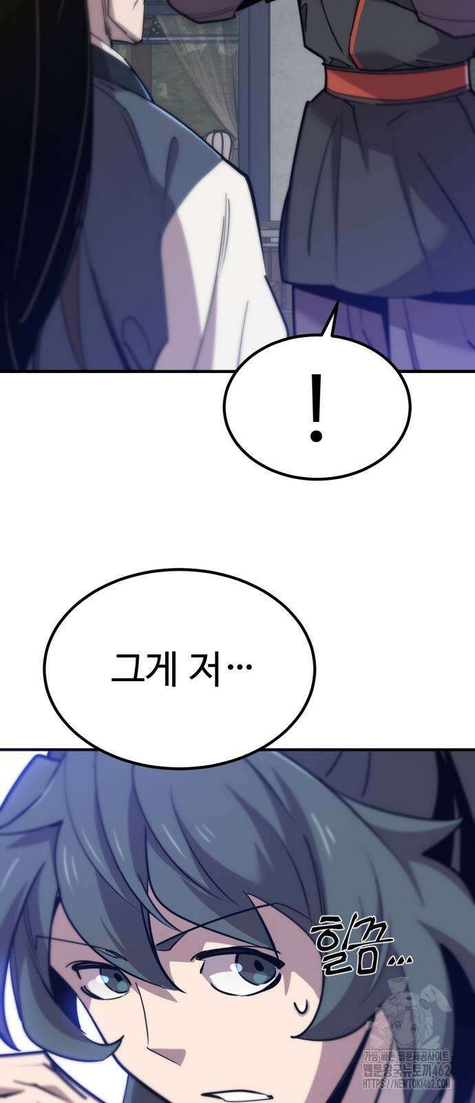 사부님들이 구독 중 11화 77