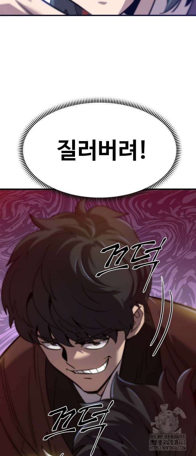 사부님들이 구독 중 11화 78