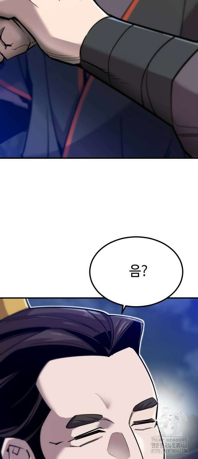 사부님들이 구독 중 11화 81