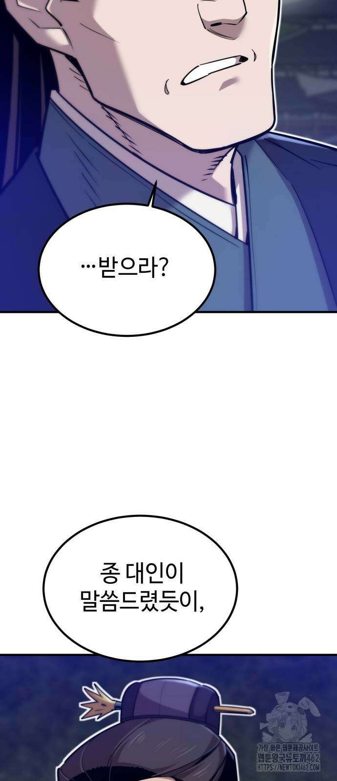 사부님들이 구독 중 11화 82