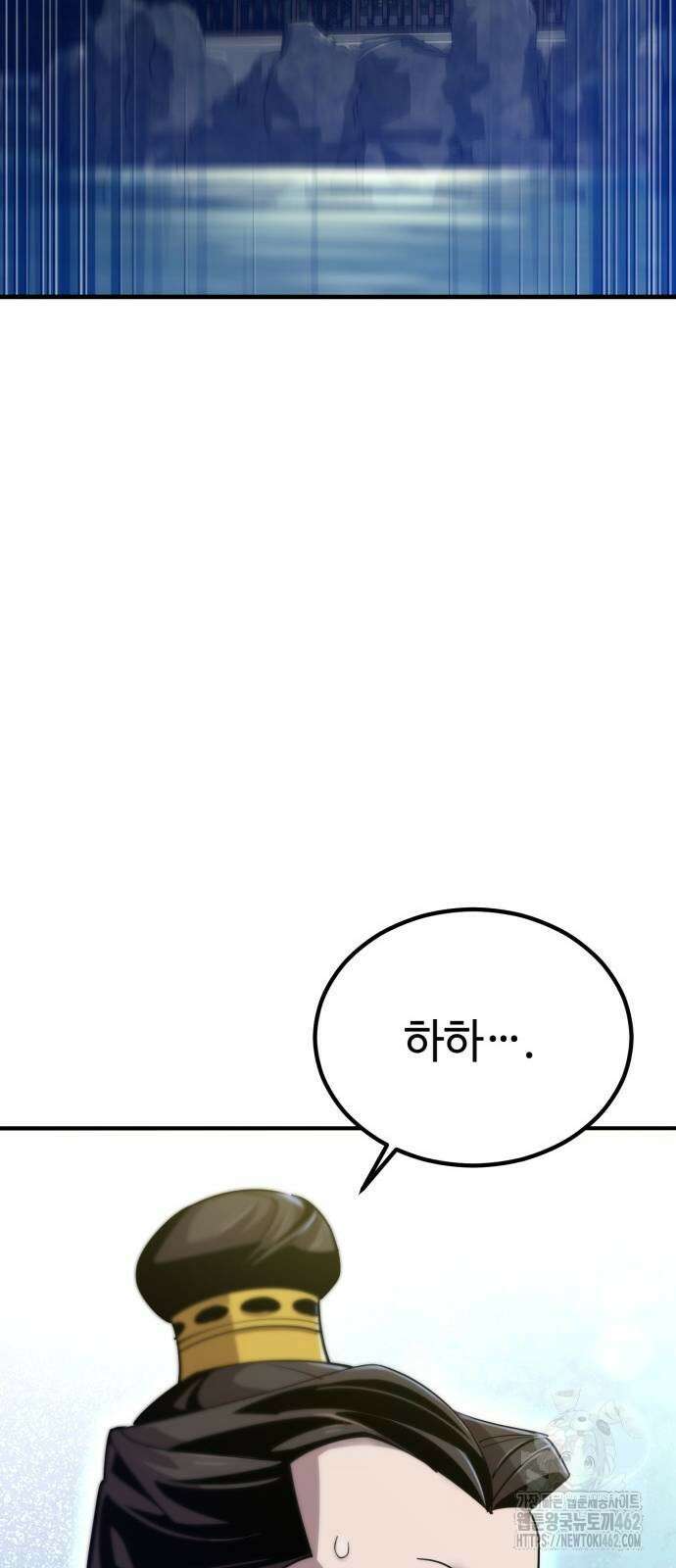 사부님들이 구독 중 11화 89