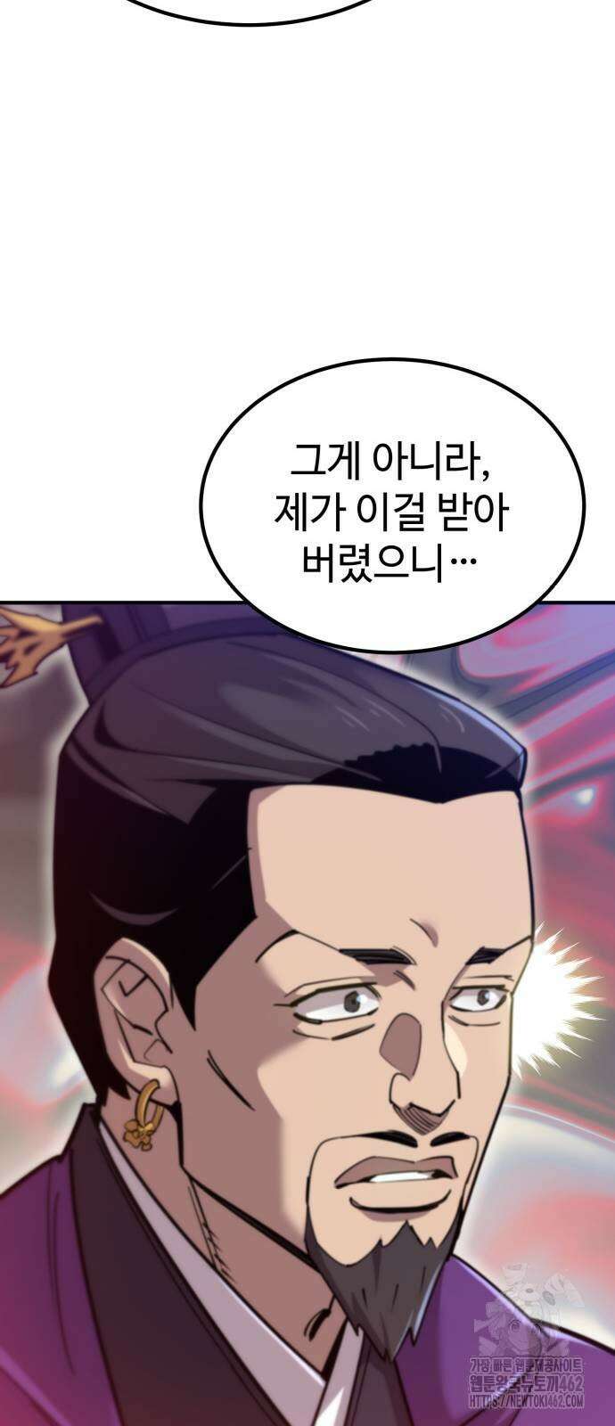 사부님들이 구독 중 11화 99