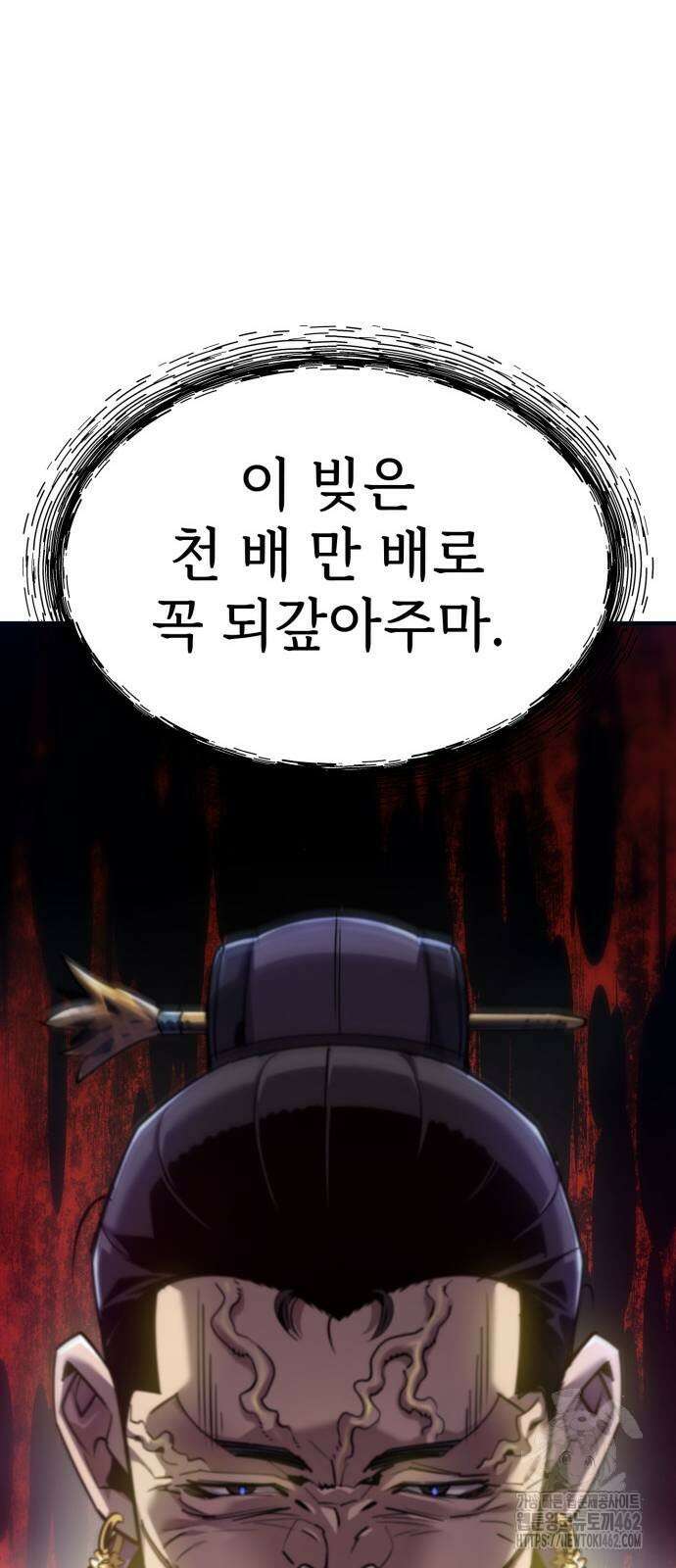 사부님들이 구독 중 11화 111