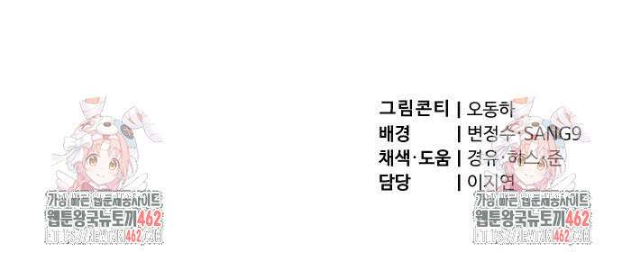 사부님들이 구독 중 11화 113
