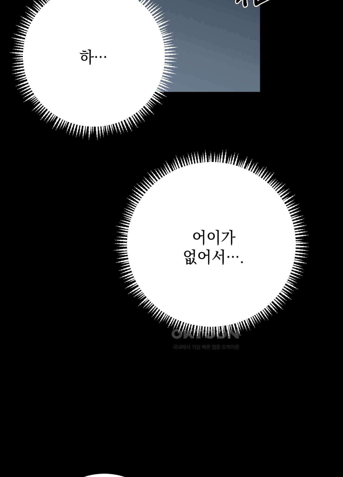반했어요, 대리님 7화 20