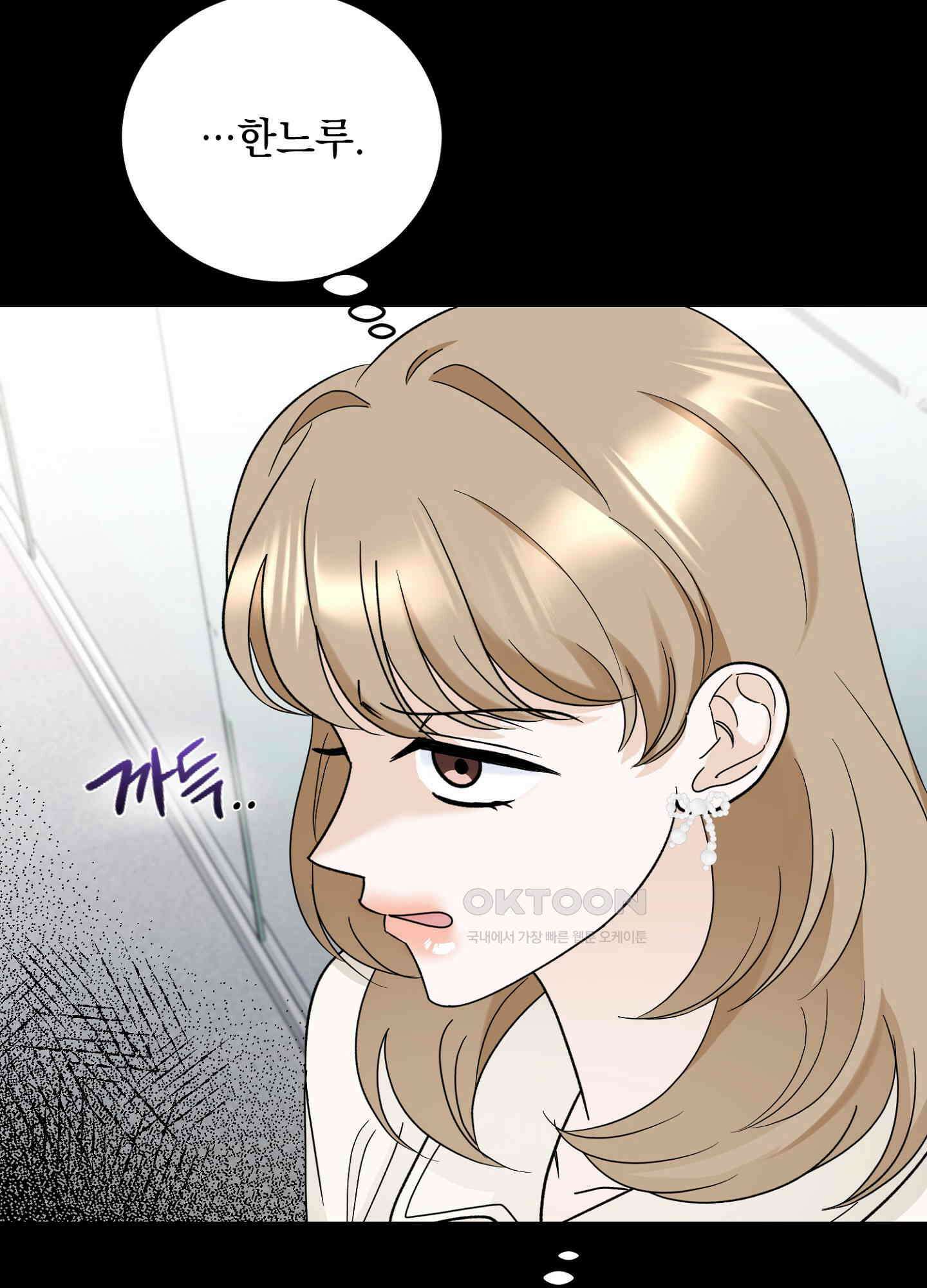 반했어요, 대리님 7화 21