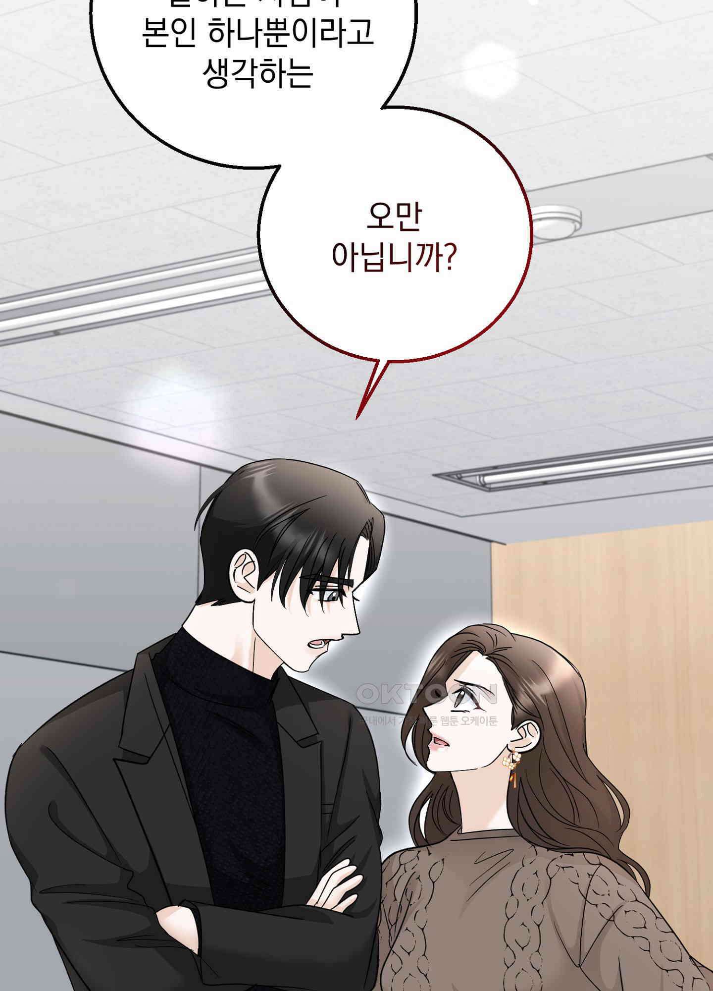 반했어요, 대리님 12화 17