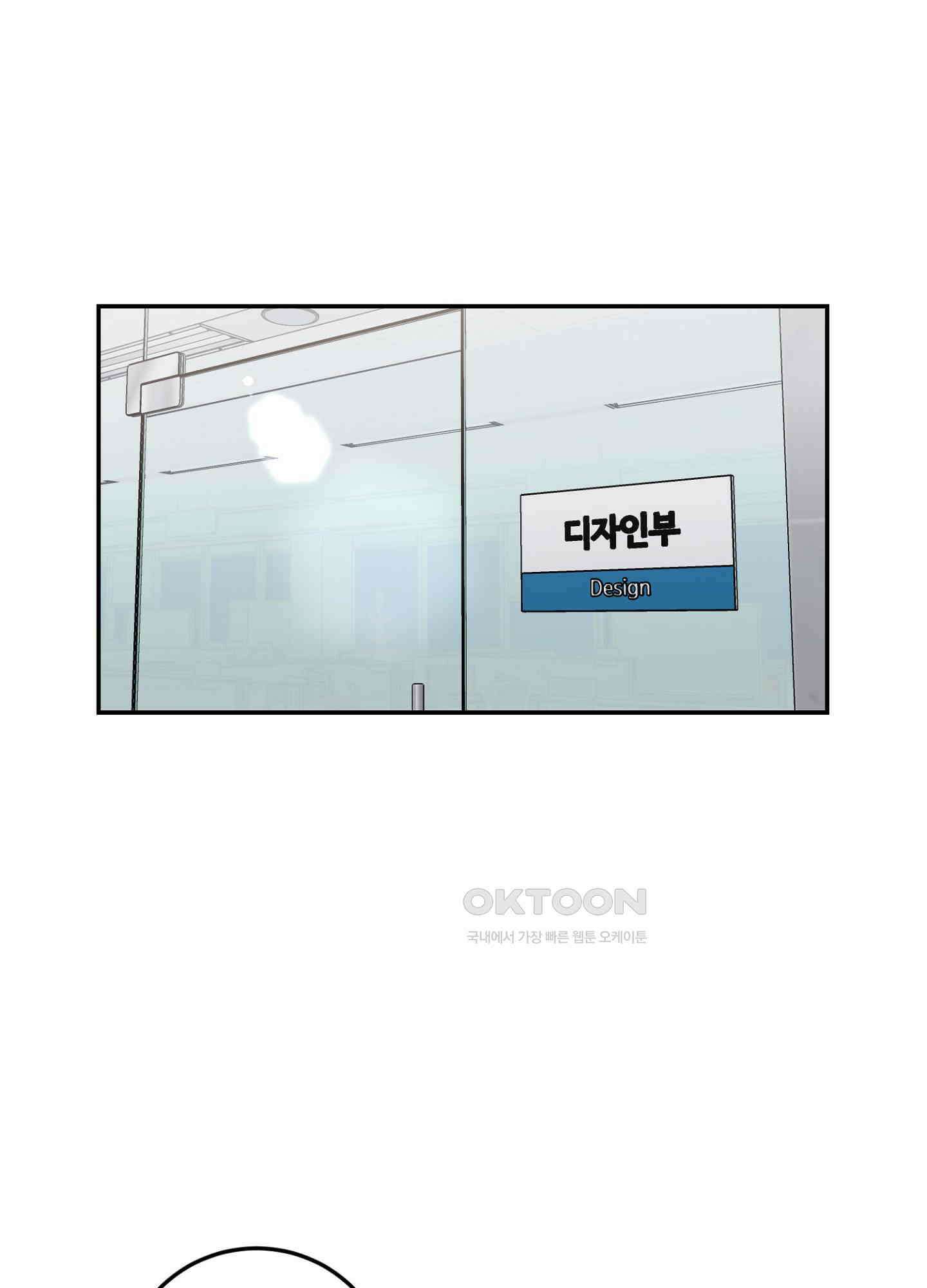 반했어요, 대리님 17화 1