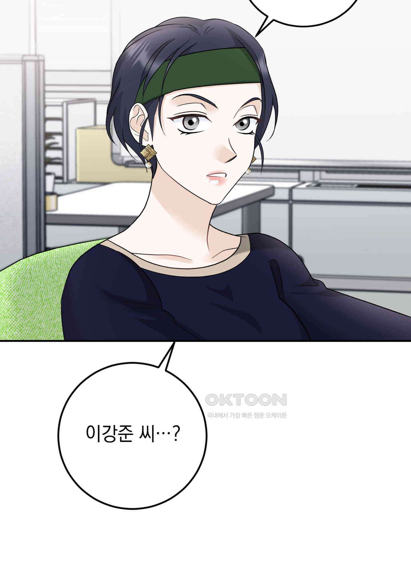 반했어요, 대리님 17화 9