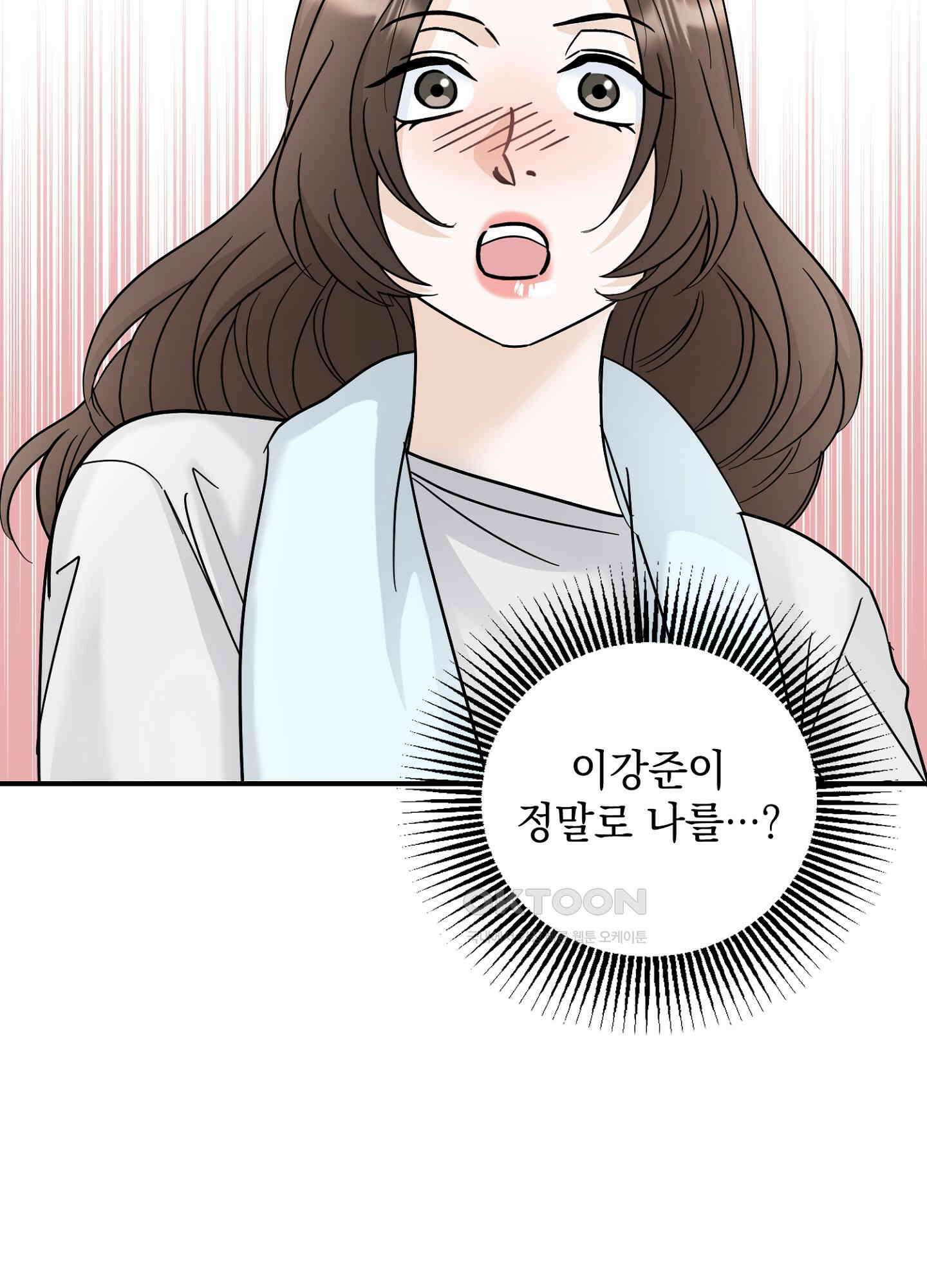 반했어요, 대리님 26화 3