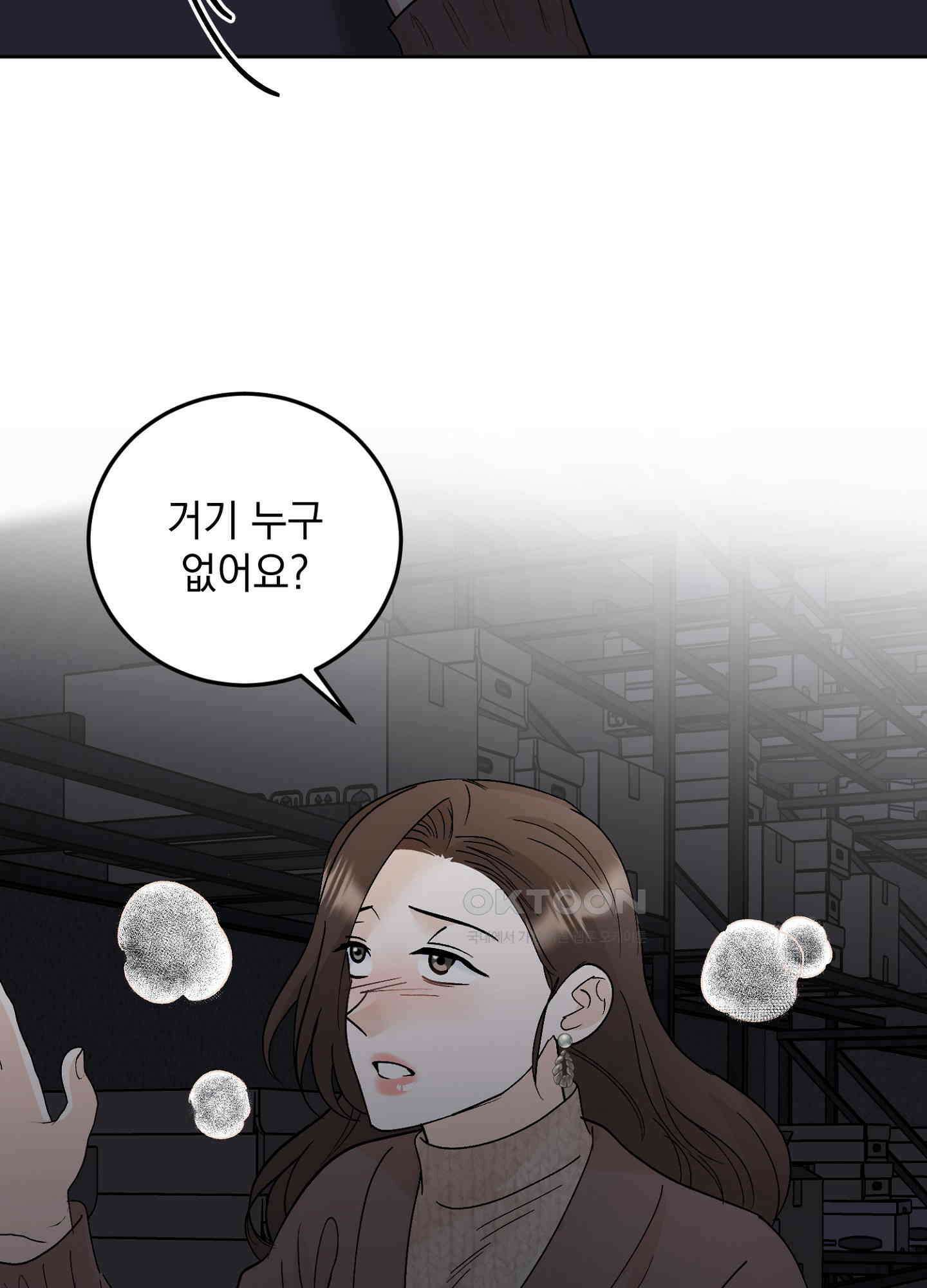 반했어요, 대리님 31화 3