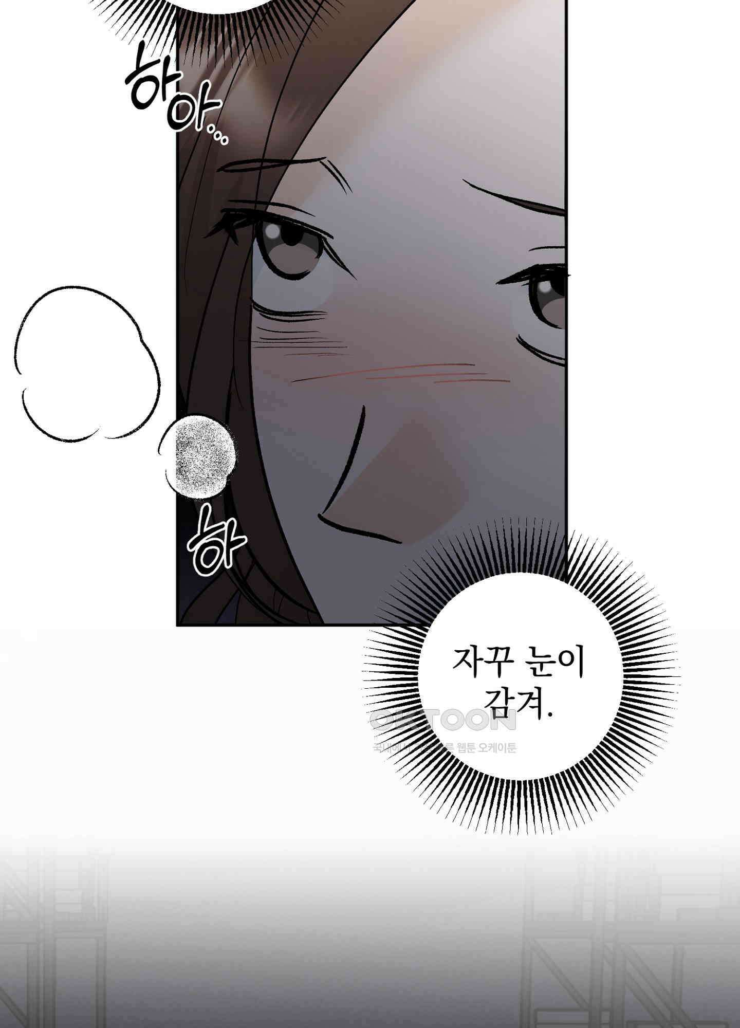 반했어요, 대리님 31화 5
