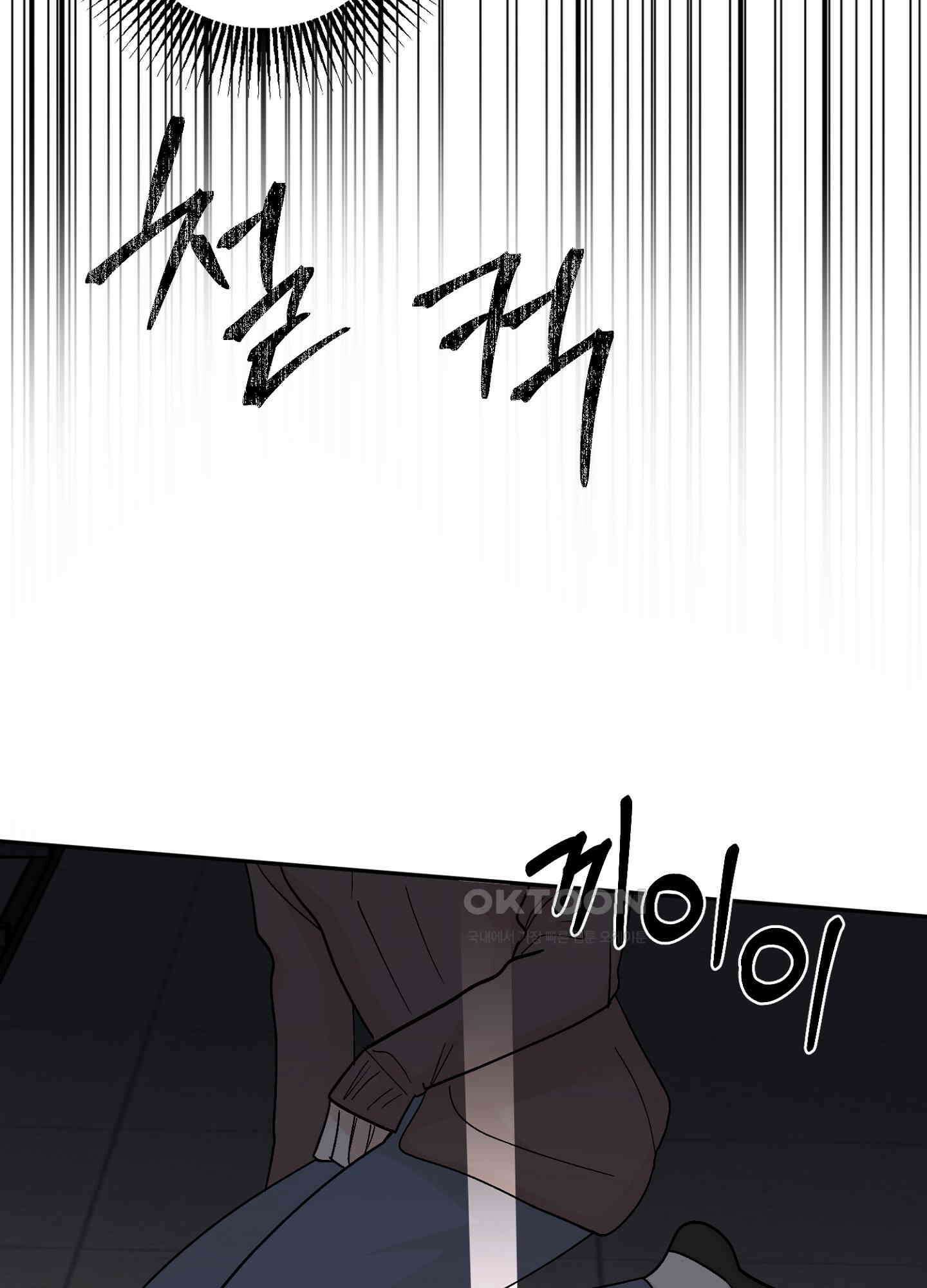 반했어요, 대리님 31화 11