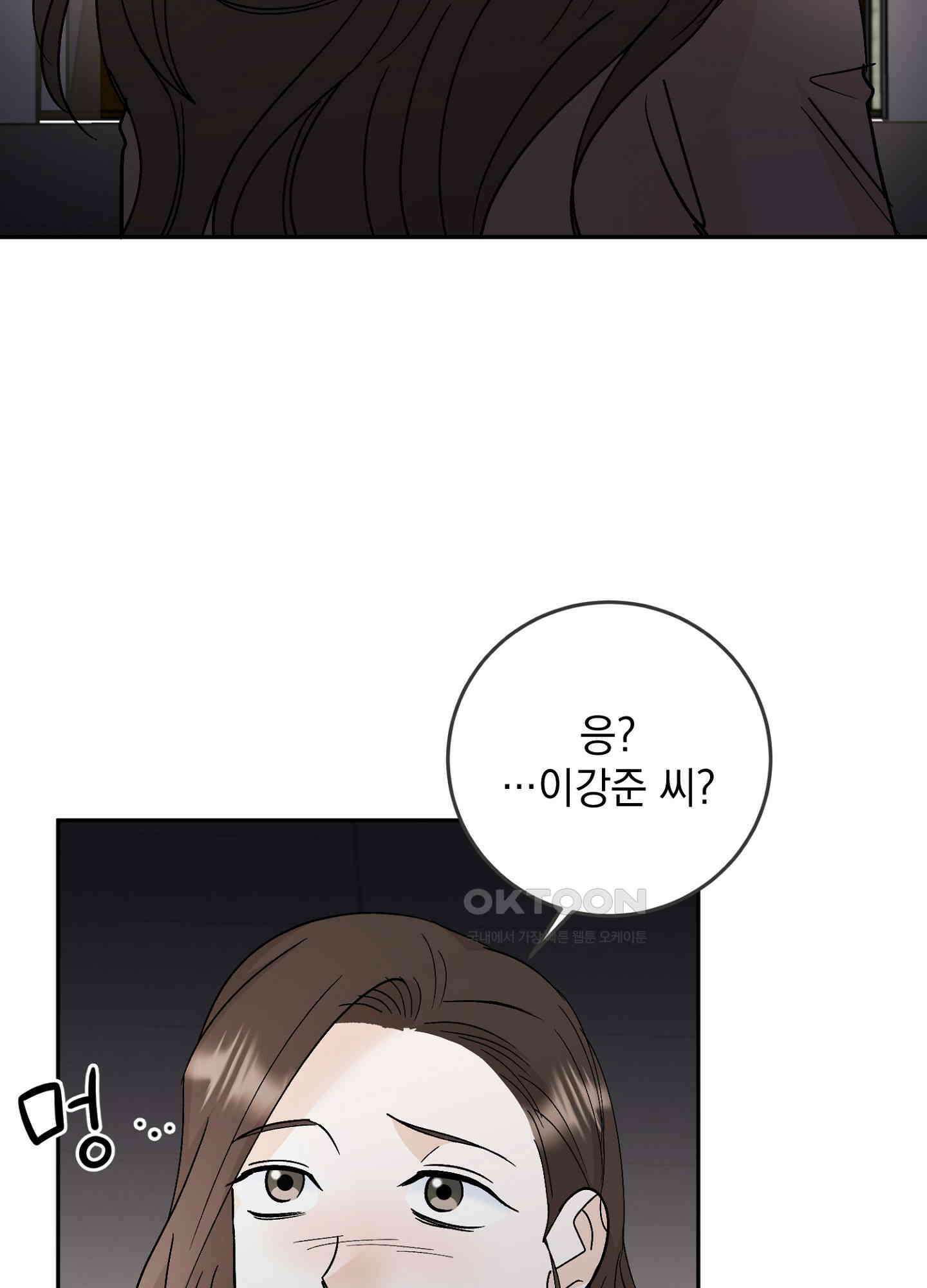 반했어요, 대리님 31화 14