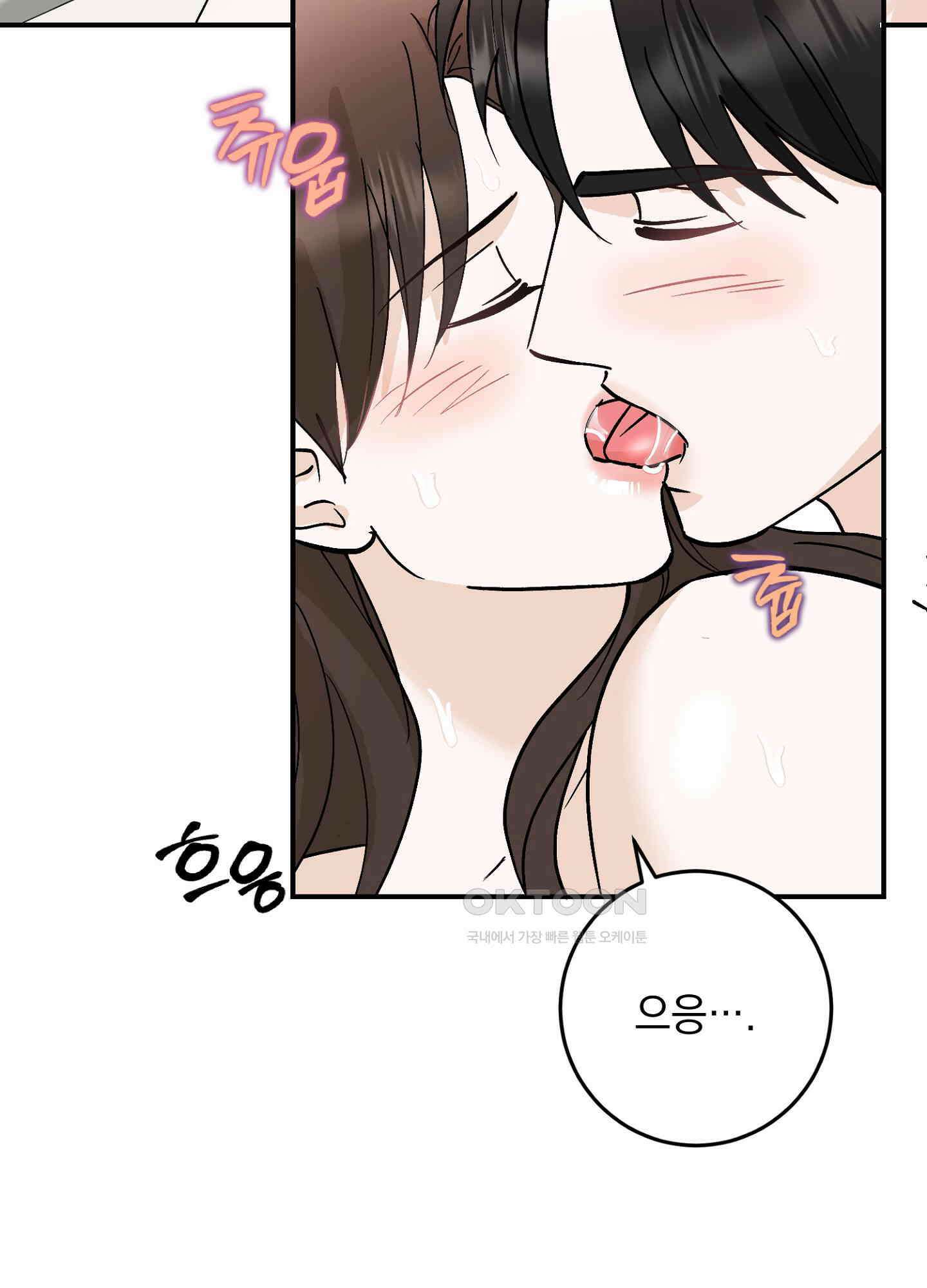 반했어요, 대리님 44화 8