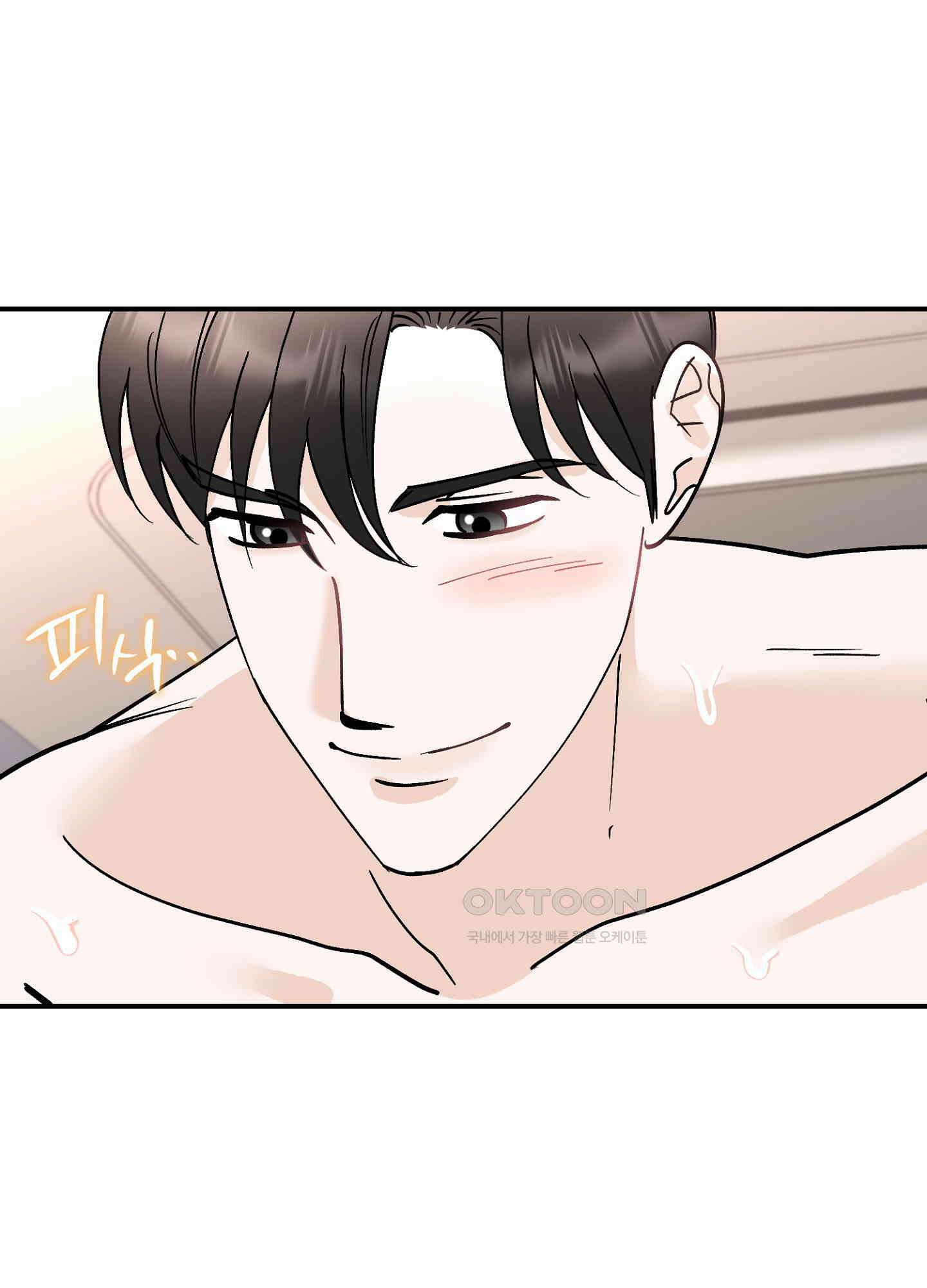 반했어요, 대리님 44화 13