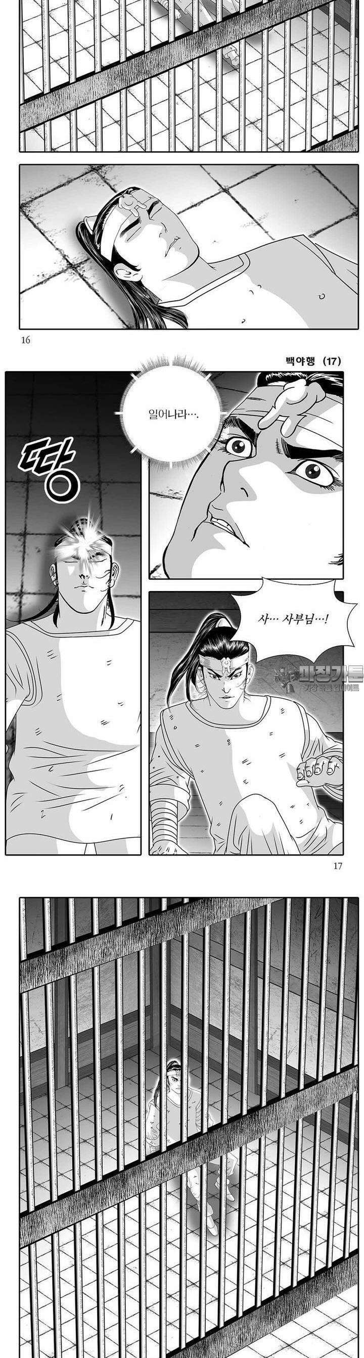 백야행 17권 5