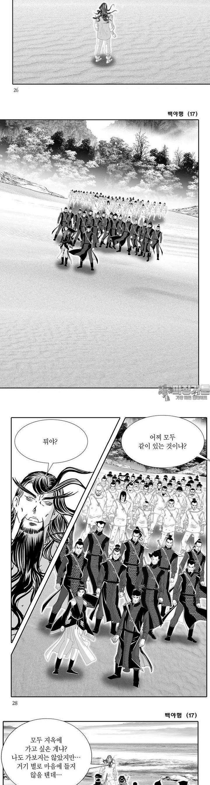 백야행 17권 9