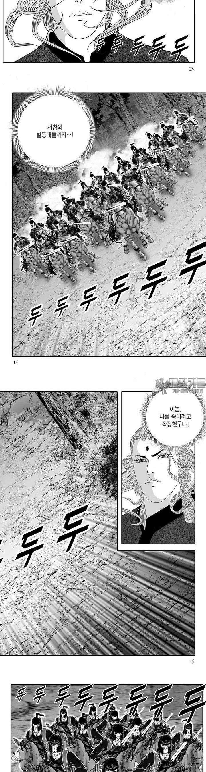 백야행 25권 4
