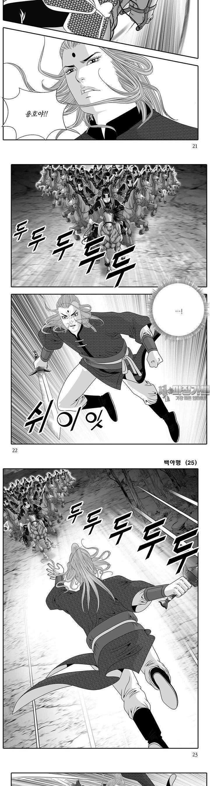 백야행 25권 7
