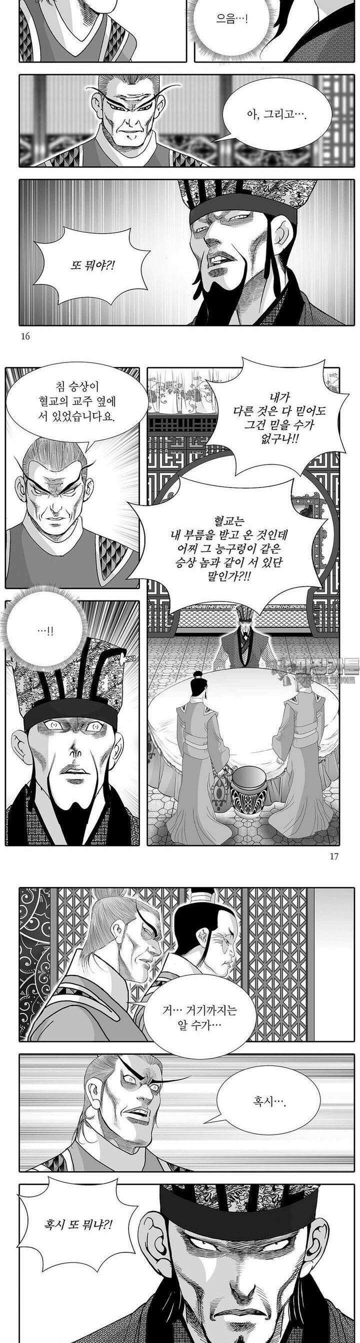 백야행 30권 5