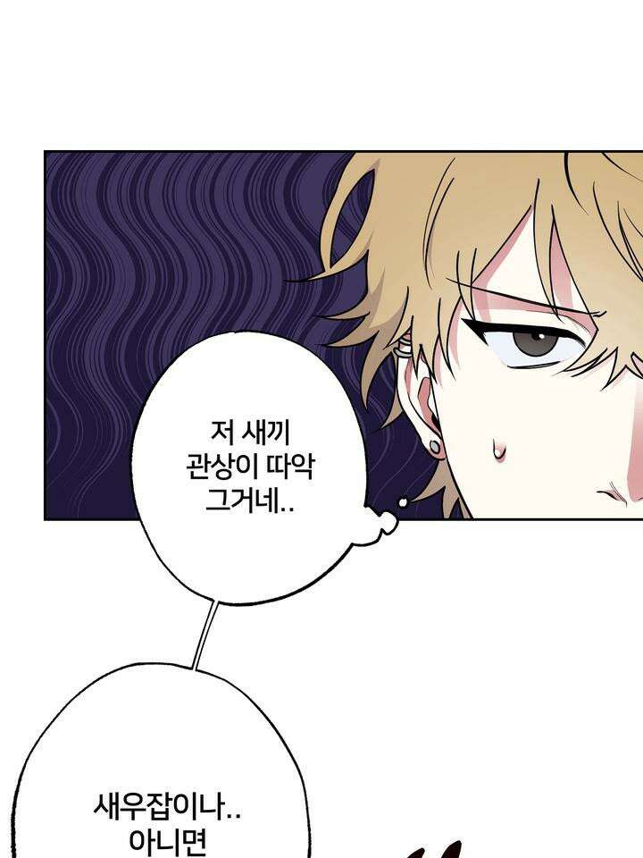 낙장불입(落張不入) 2화 5
