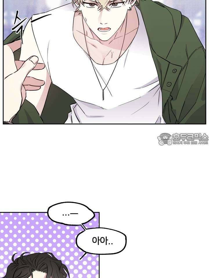 낙장불입(落張不入) 2화 9