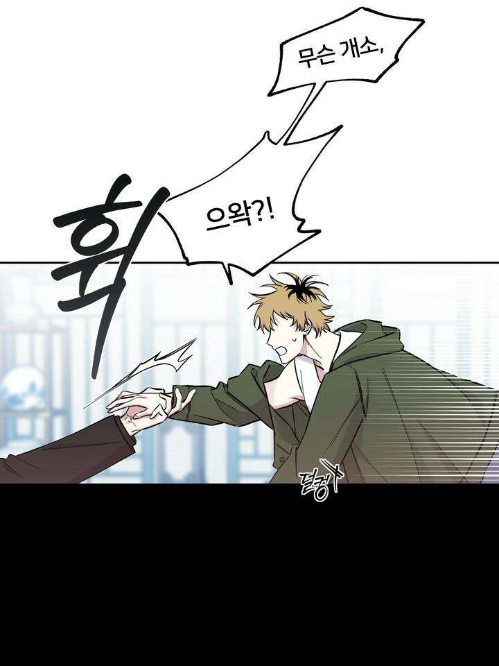 낙장불입(落張不入) 2화 11