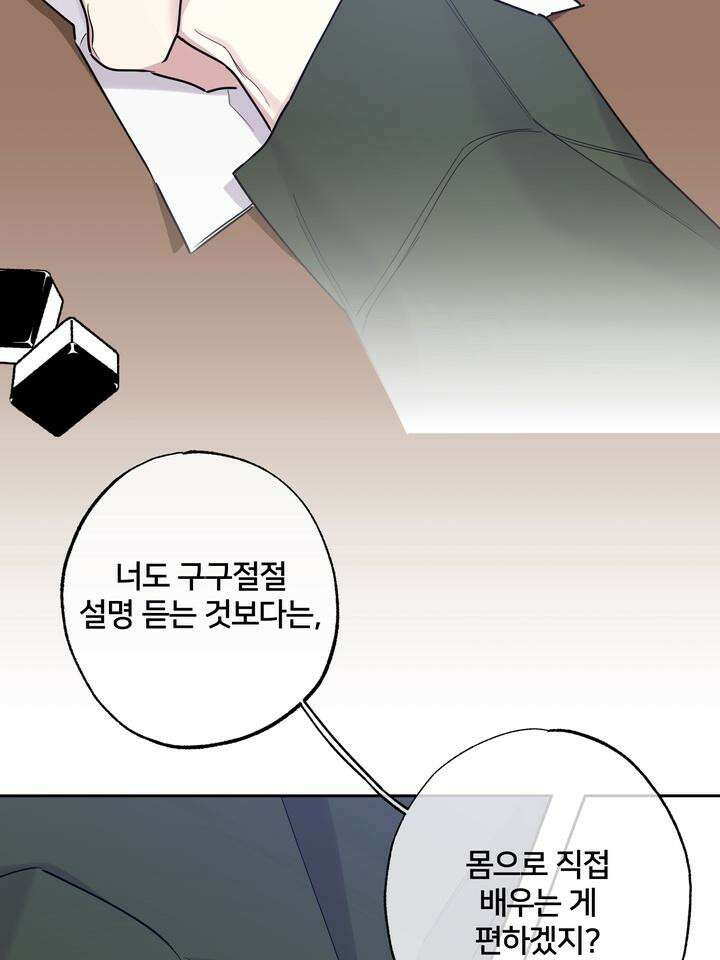낙장불입(落張不入) 2화 13