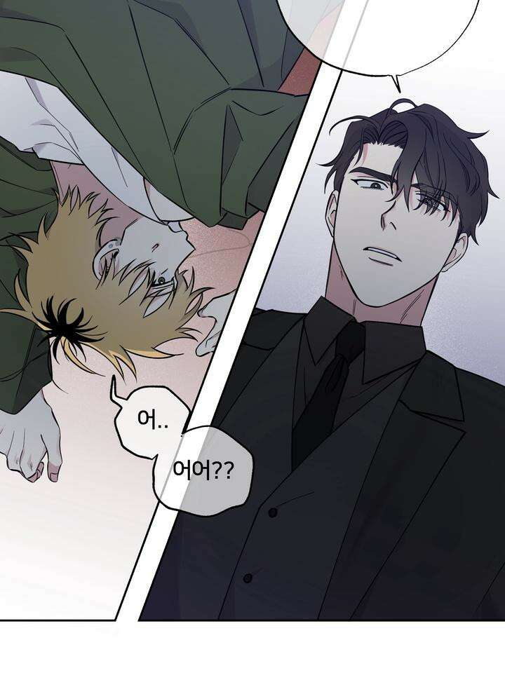 낙장불입(落張不入) 2화 14