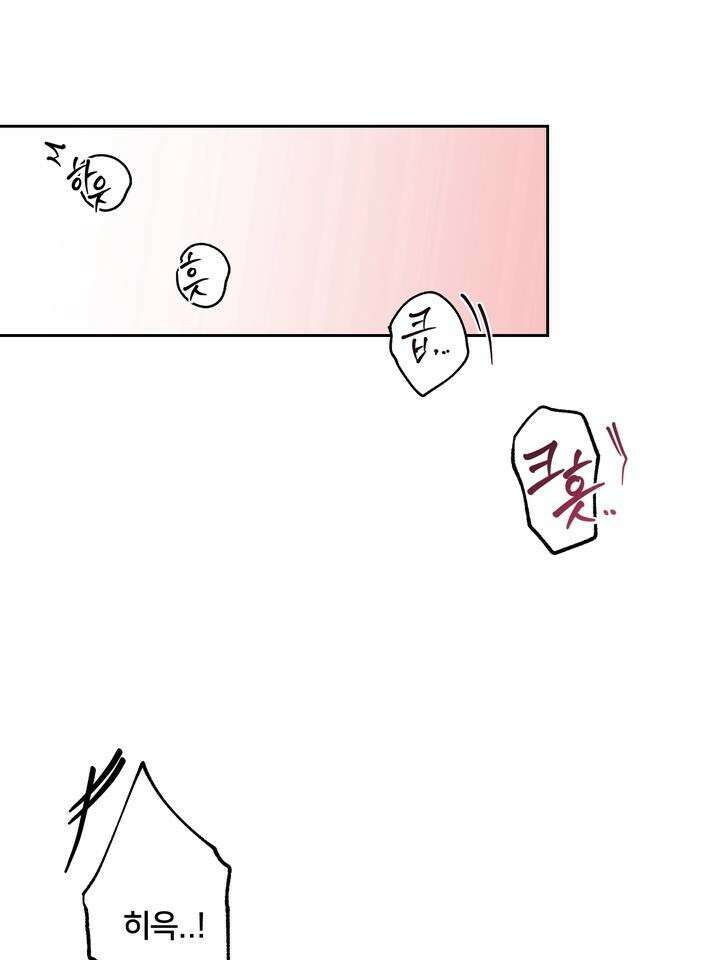낙장불입(落張不入) 2화 16