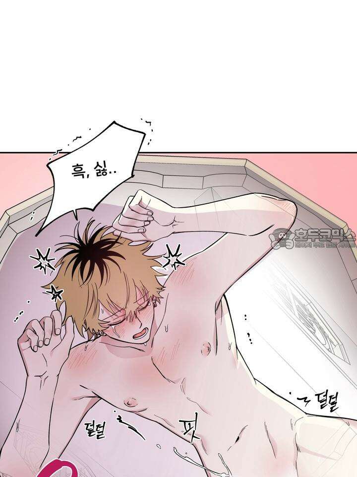 낙장불입(落張不入) 2화 18