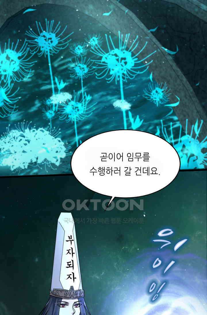저승라이브: 감히 시청할 수 있으면 해봐! 12화 3