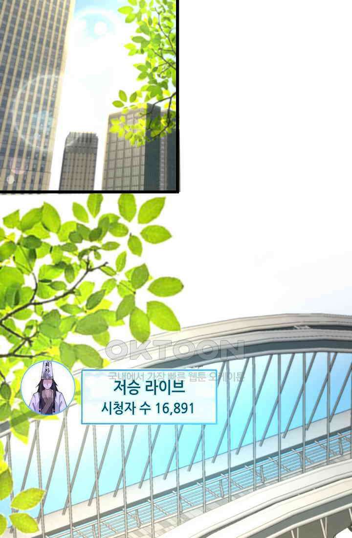 저승라이브: 감히 시청할 수 있으면 해봐! 12화 5
