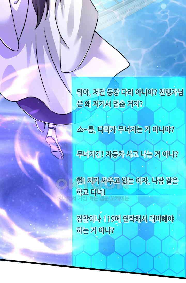 저승라이브: 감히 시청할 수 있으면 해봐! 12화 7