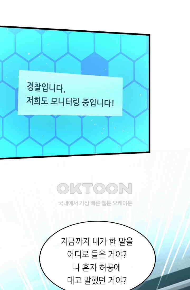저승라이브: 감히 시청할 수 있으면 해봐! 12화 8