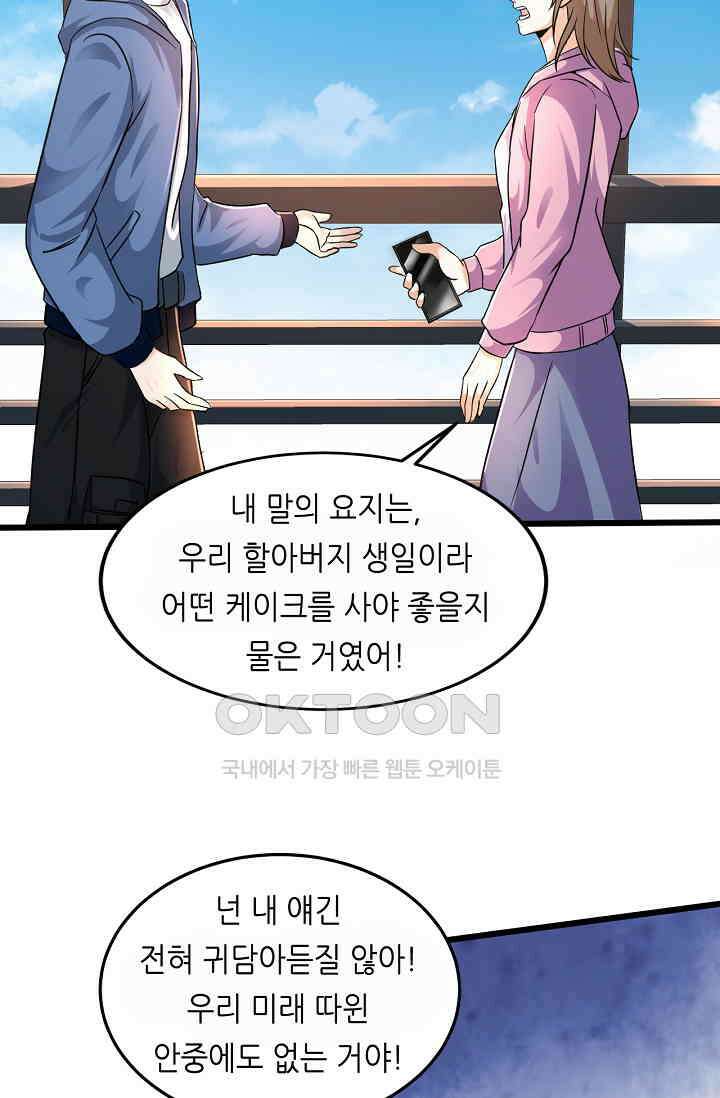저승라이브: 감히 시청할 수 있으면 해봐! 12화 11