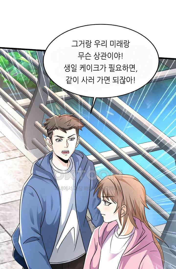 저승라이브: 감히 시청할 수 있으면 해봐! 12화 13