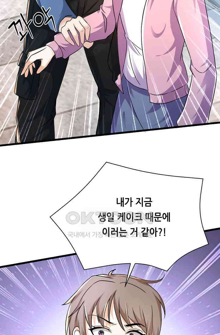 저승라이브: 감히 시청할 수 있으면 해봐! 12화 14