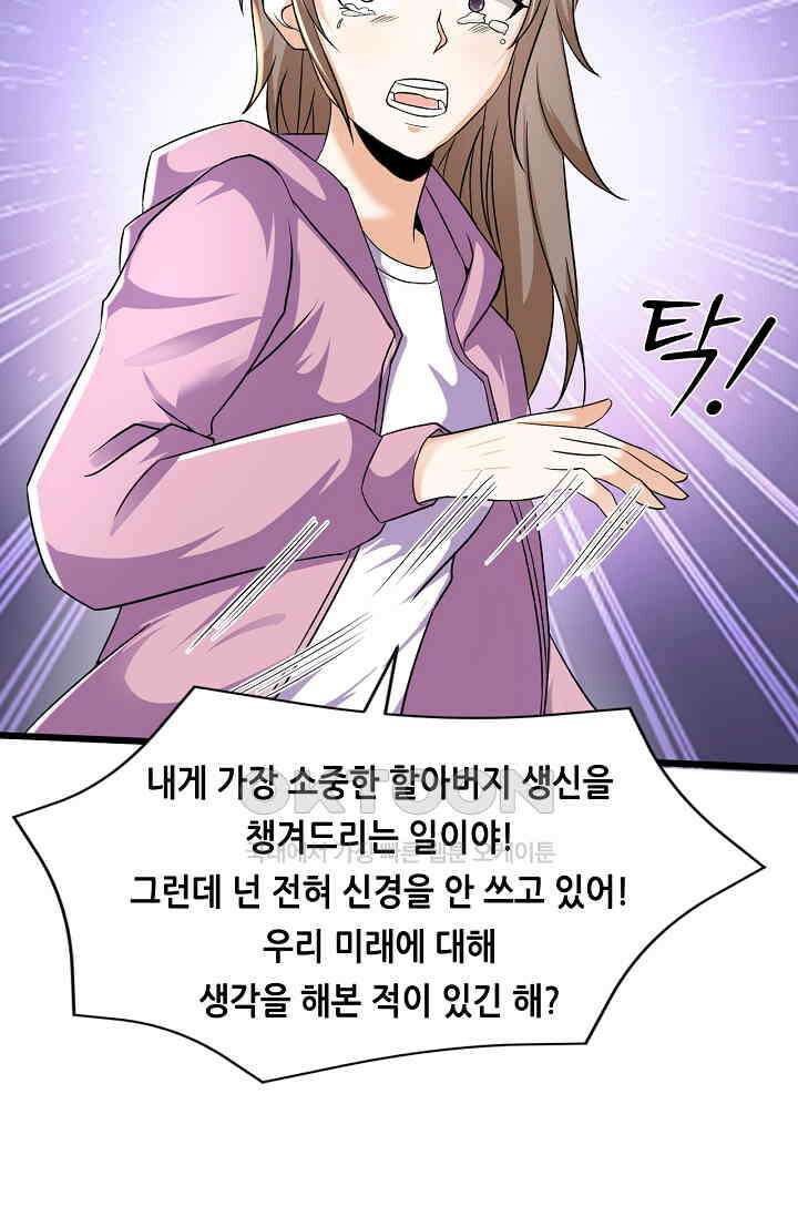 저승라이브: 감히 시청할 수 있으면 해봐! 12화 15