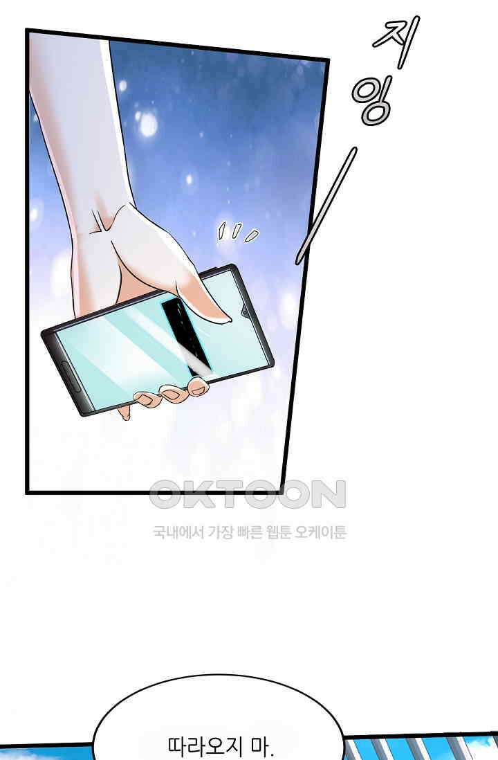 저승라이브: 감히 시청할 수 있으면 해봐! 12화 16