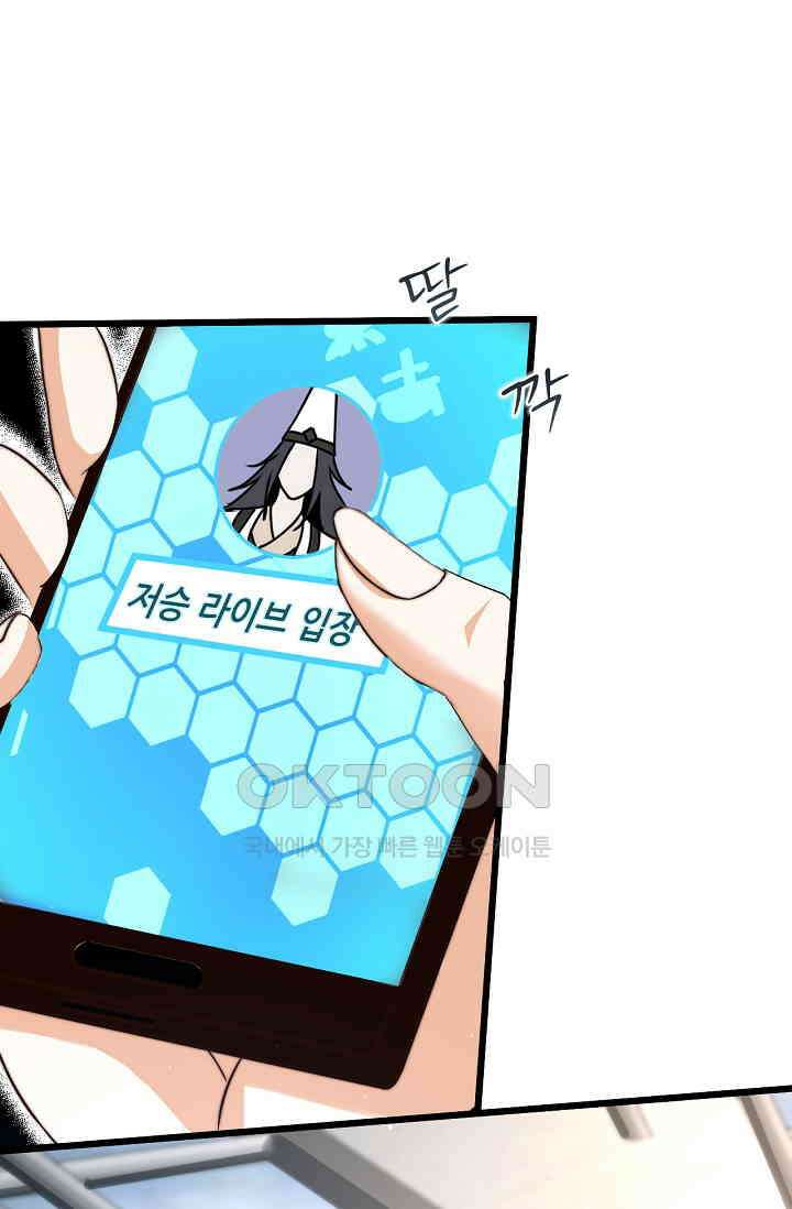 저승라이브: 감히 시청할 수 있으면 해봐! 12화 20