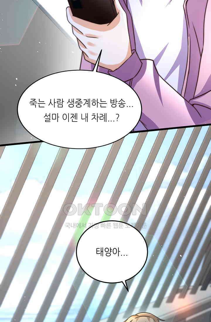 저승라이브: 감히 시청할 수 있으면 해봐! 12화 22