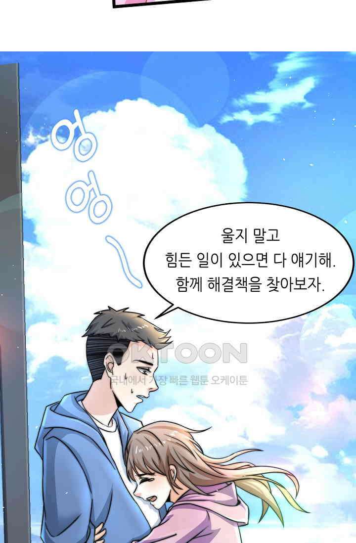 저승라이브: 감히 시청할 수 있으면 해봐! 12화 25