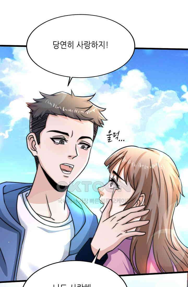 저승라이브: 감히 시청할 수 있으면 해봐! 12화 27