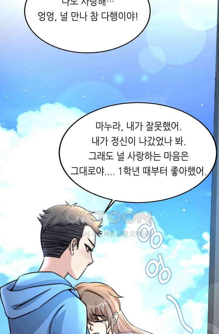 저승라이브: 감히 시청할 수 있으면 해봐! 12화 28