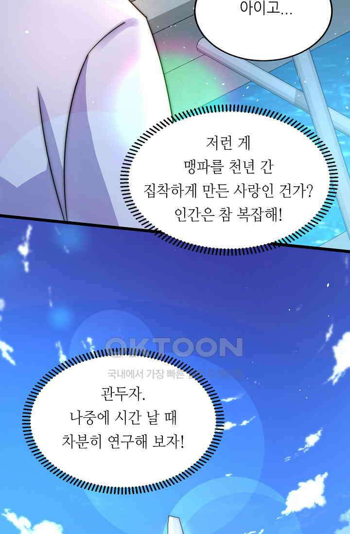 저승라이브: 감히 시청할 수 있으면 해봐! 12화 31